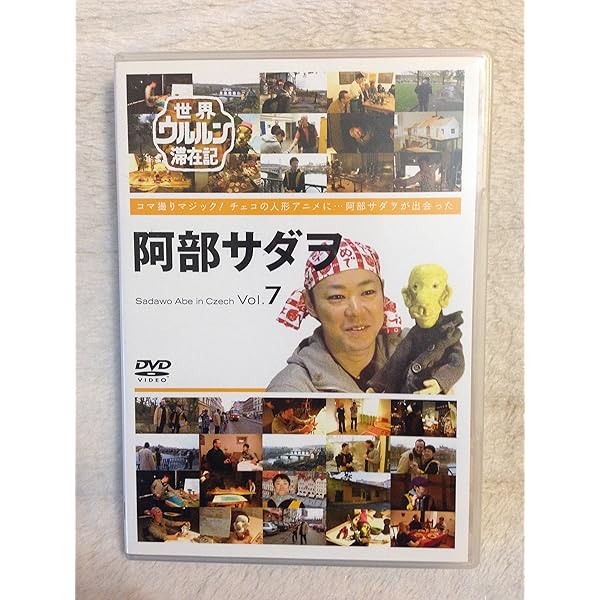 Amazon.co.jp: 世界ウルルン滞在記 向井理 カンボジア編 2007 ＆2011